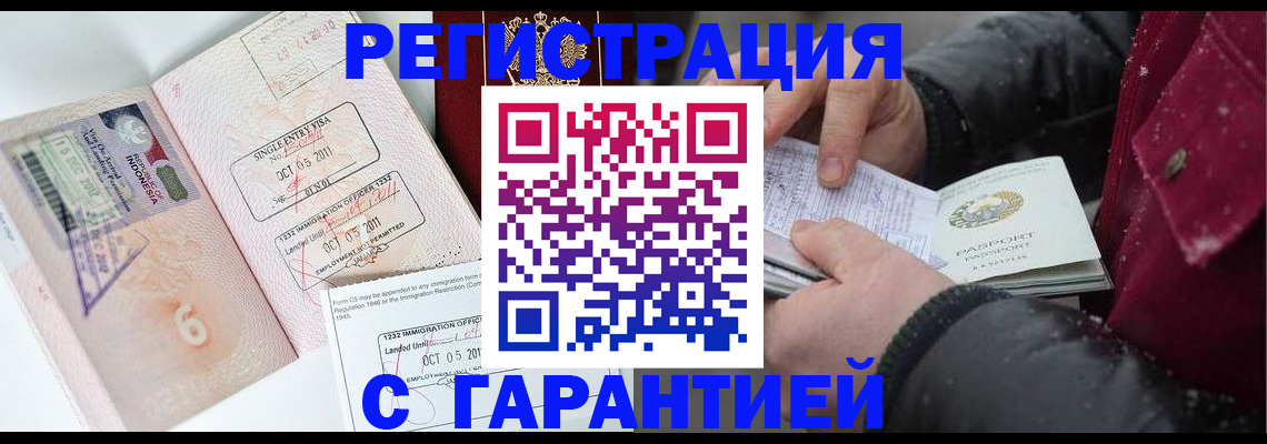 где прописаться в Можге